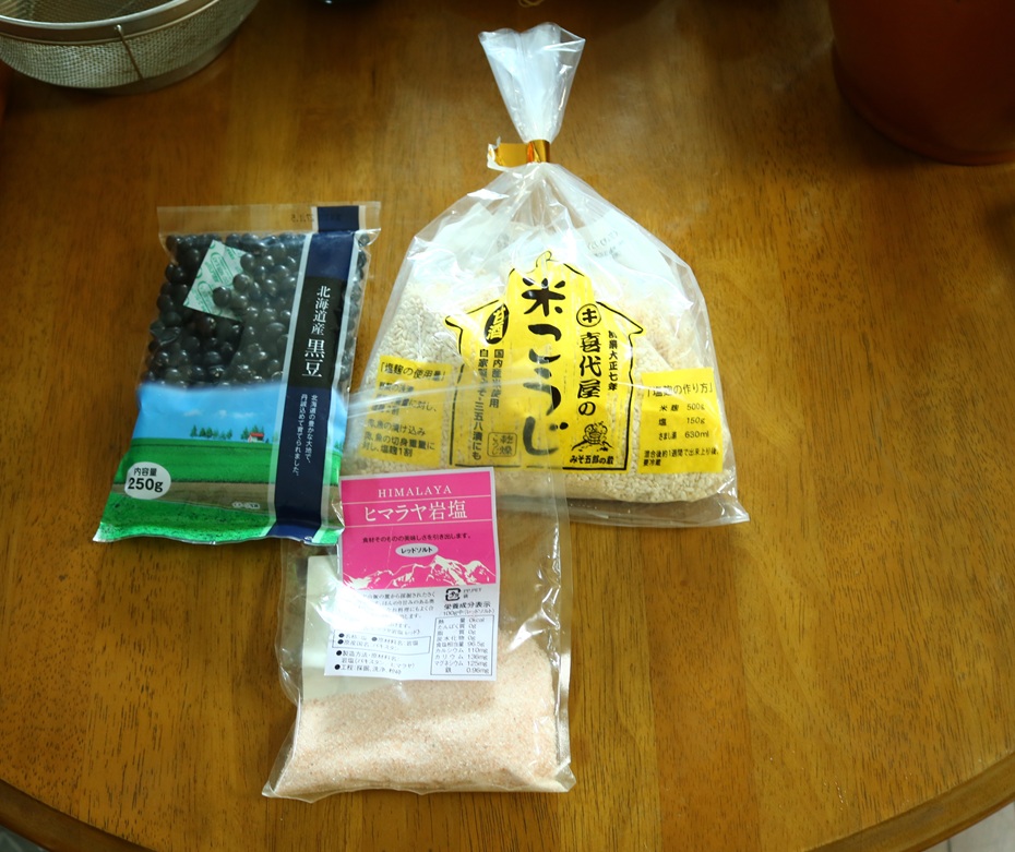黒豆味噌作りに使った材料３つ